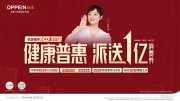 超2000萬家庭的共同選擇！歐派衣柜攜手人民日報新媒體重磅打造#美好生活惠購